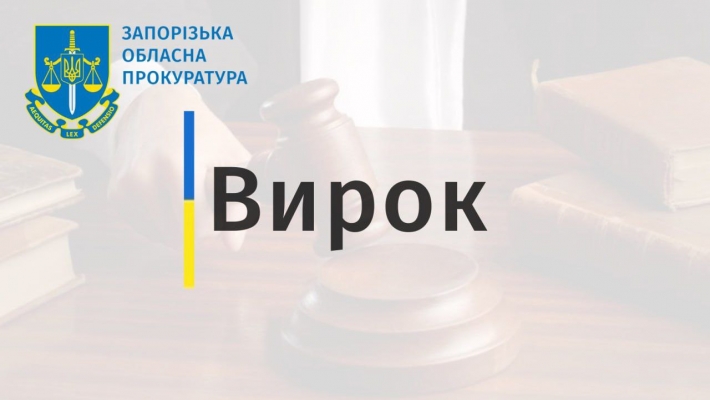 На Запоріжжі засуджено 3-х цивільних осіб, які брали гроші за «спрощений» перетин лінії зіткнення