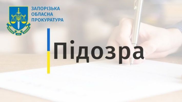 Реєстратор незаконно зареєстрував право власності на житловий будинок у Запоріжжі