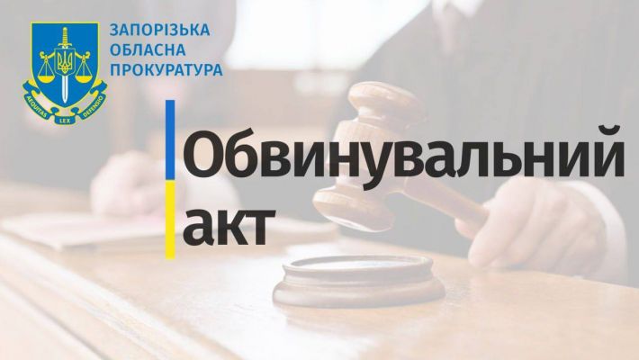 У Запоріжжі за ухилення від мобілізації судитимуть місцевого жителя