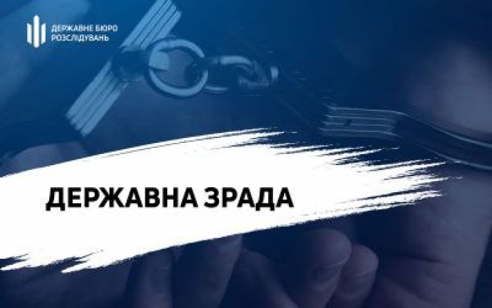 У держ зраді звинувачують працівників правоохоронних органів Запоріжжя (фото)