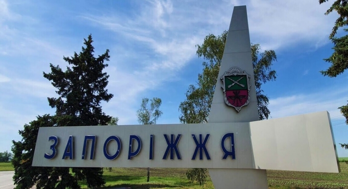 Нацкомісія повідомляє що не планувала перейменувати Запоріжжя
