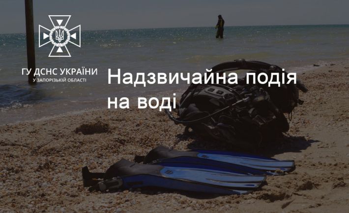 У Запорізькому районі у ставку потонув чоловік