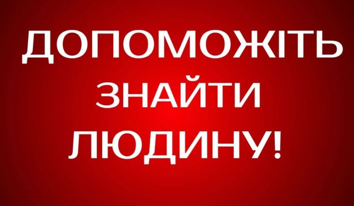 У Запоріжжі розшукується зникла жінка похилого віку (фото)