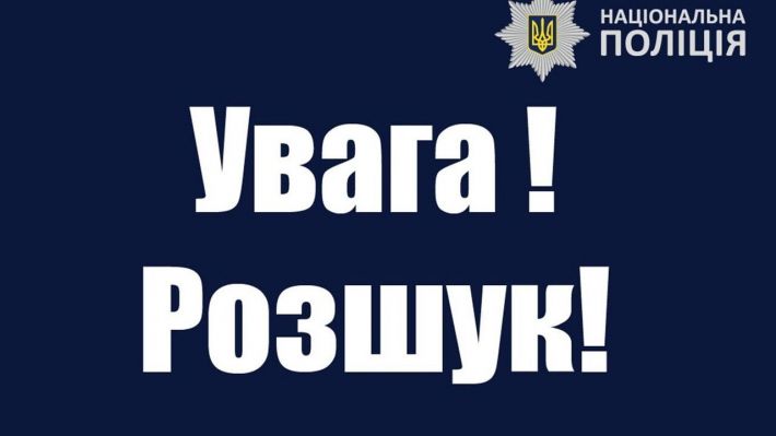 У Запоріжжі розшукують дитину (фото)