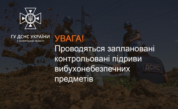У Запоріжжі пролунають вибухи