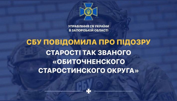 Вчителька молодших класів Бердянського району здавала окупантам місцевих жителів – СБУ