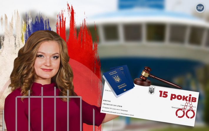 Зрадниця з Василівки: Наталію Романіченко засудили до 15 років