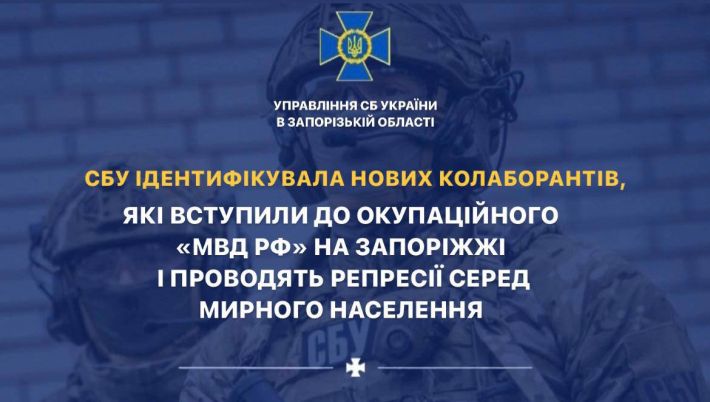 Поліцаї-рашисти проводять репресії серед мирного населення Запорізької області
