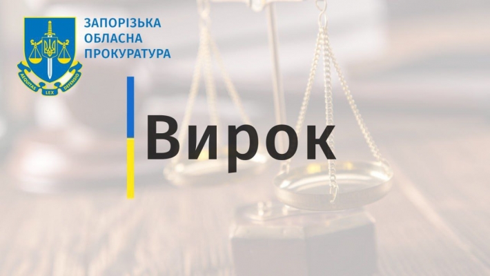 ​​4 роки за ґратами з конфіскацією майна – за спробу підкупу поліцейського засуджено мешканця Вільнянська