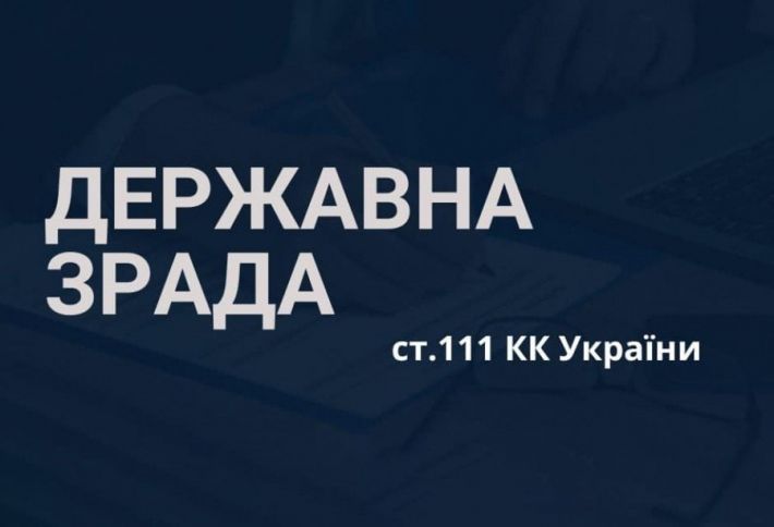 У державній зраді підозрюють рибінспектора з Бердянська