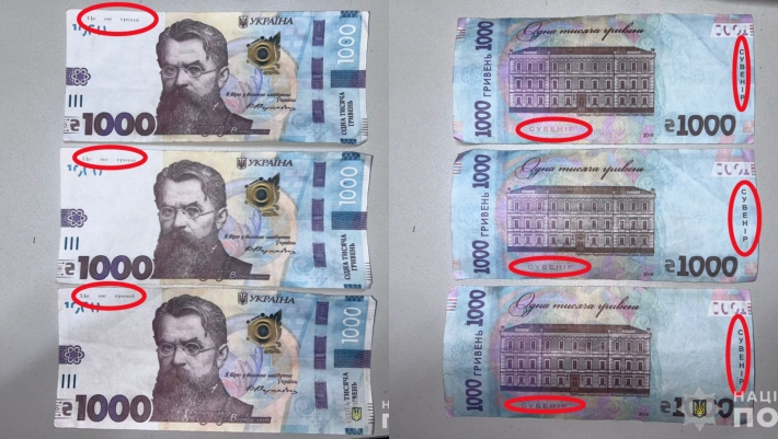 Сувенірні купюри замість справжніх: у Запоріжжі викрито шахрайку, яка ошукала пенсіонерку